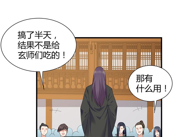 第25话 打脸不停33