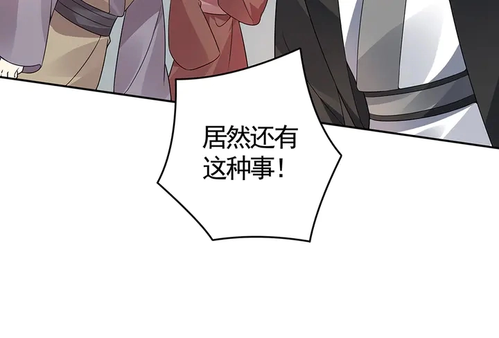第77话 凶手是你们！82