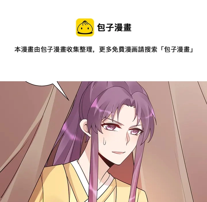 第56话 你在讨好我？100