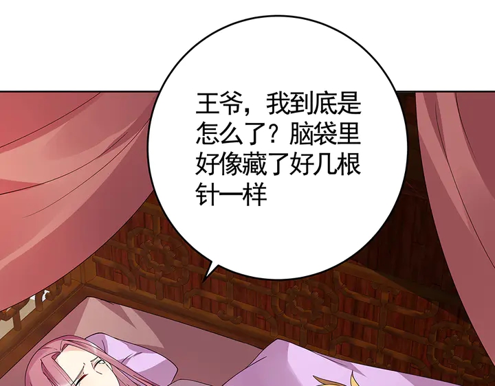 第71话 带着儿子去冒险69