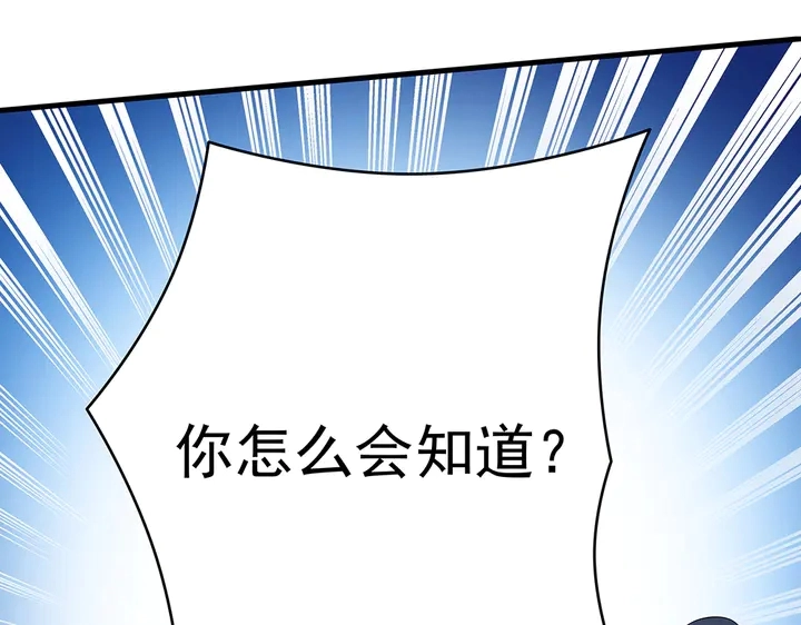 第54话 你找君无颜？95