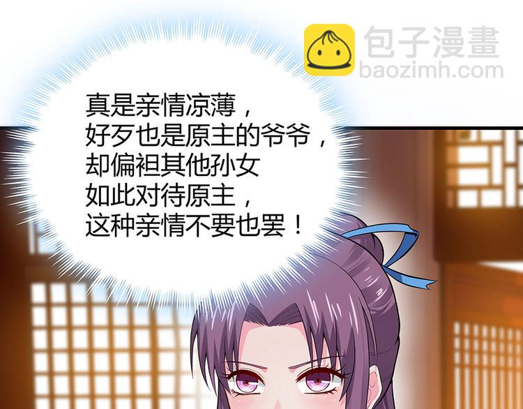 第8话 我的人生不许别人安排89