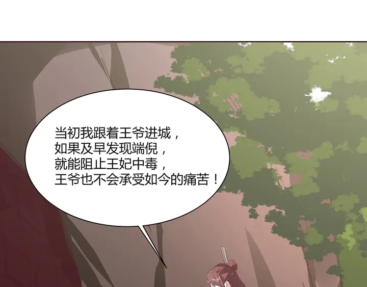 第167话 忍痛的爱51