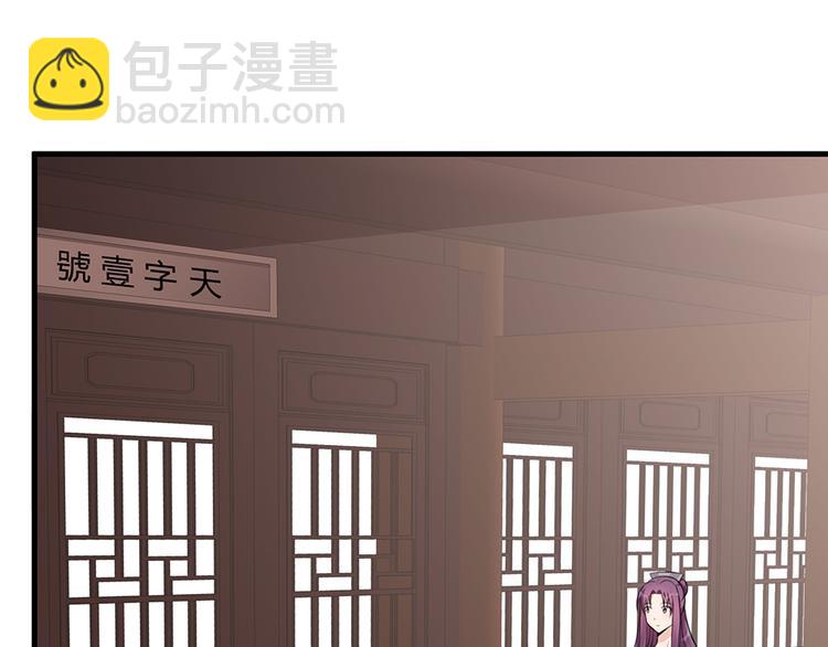 第30话 想害我？没门！56