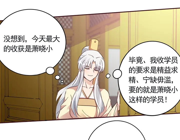 第160话 我知道你的秘密23