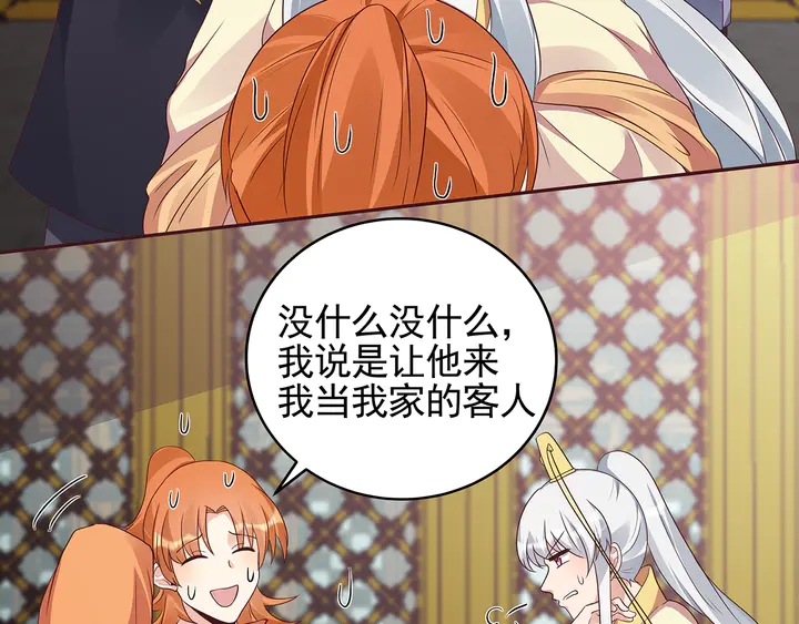第149话 人傻钱多白公子51