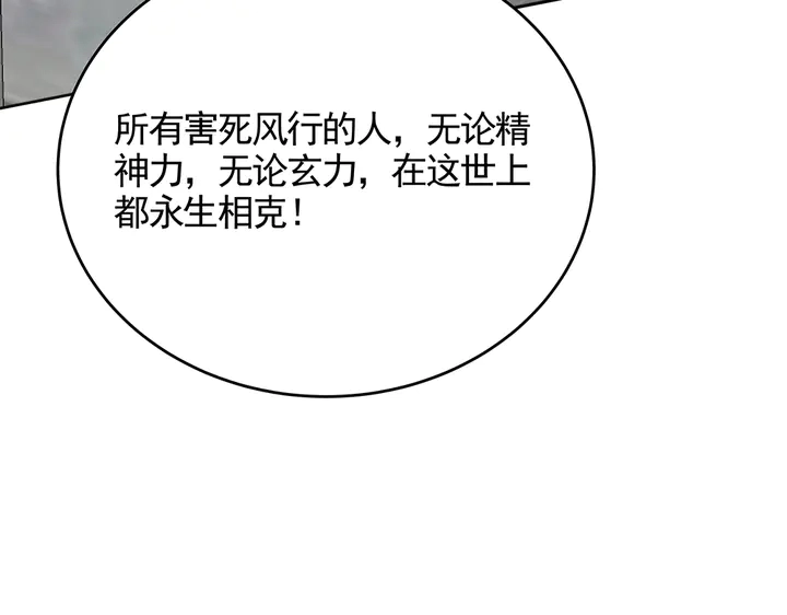 第106话 下一世再见61