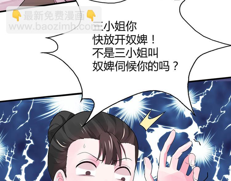 第6话 谢谢你替我活下去86