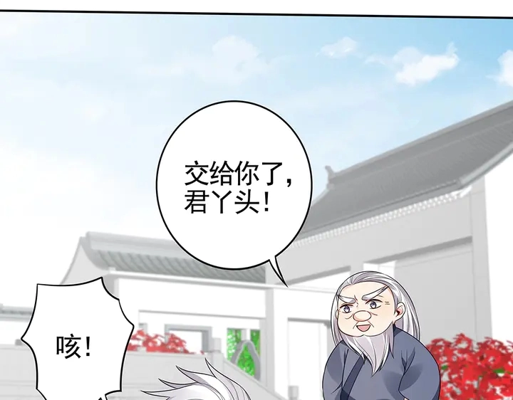 第86话 别动我的女人52