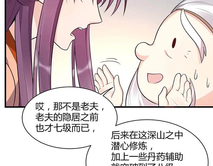 第36话 公子怀孕了？53