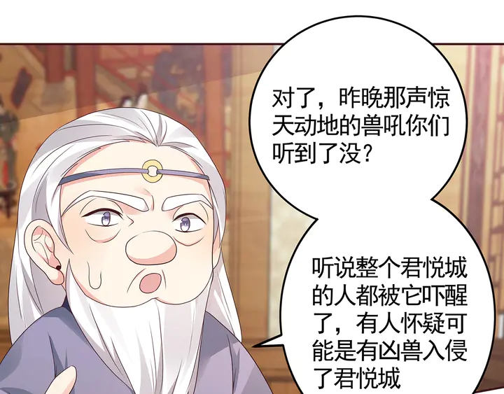 第132话 帝轩的秘密69