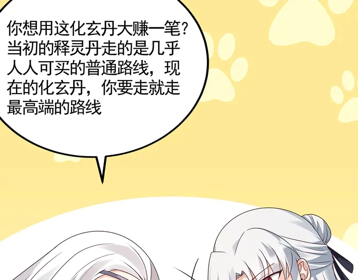 第126话 我的秘密25