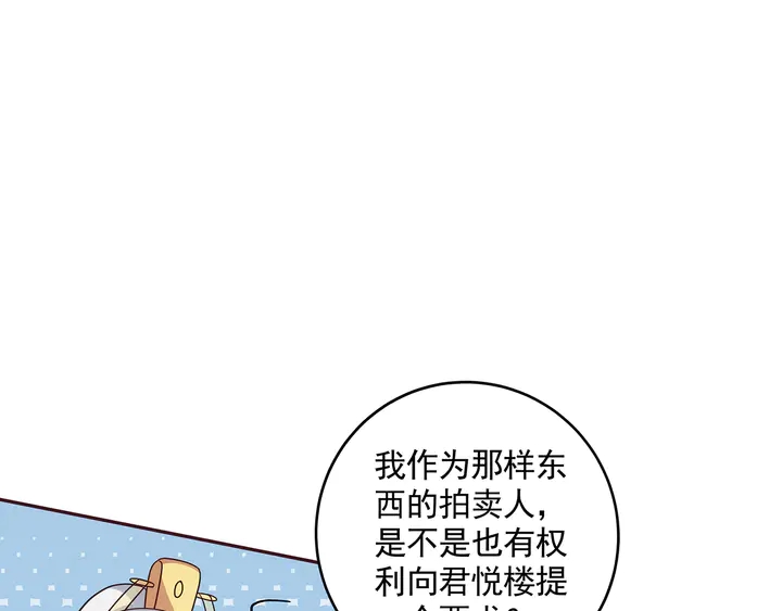第155话 打脸疼不？45