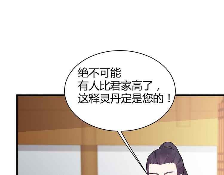 第27话 公子世无双9