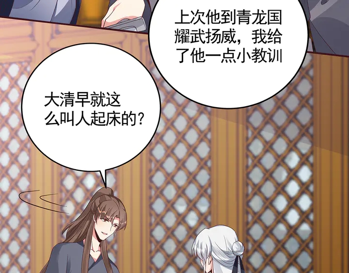 第136话 你也配？31