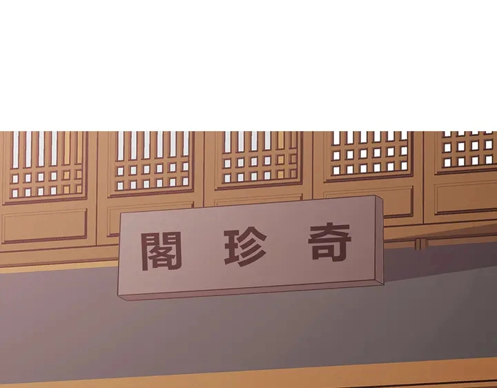 第56话 你在讨好我？3