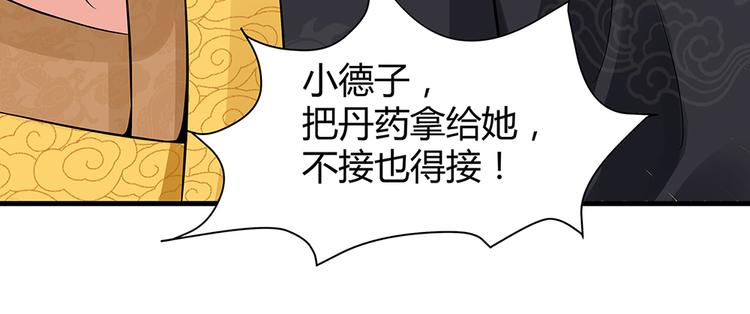 第8话 我的人生不许别人安排79