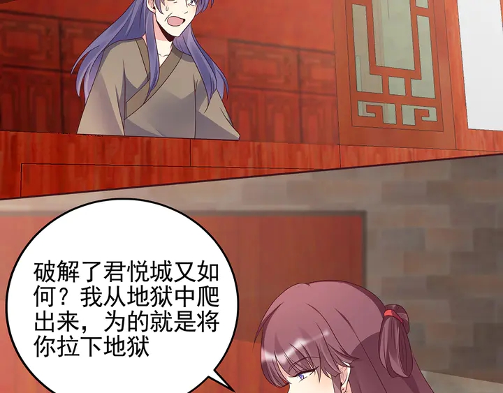 第144话 真正的主人77
