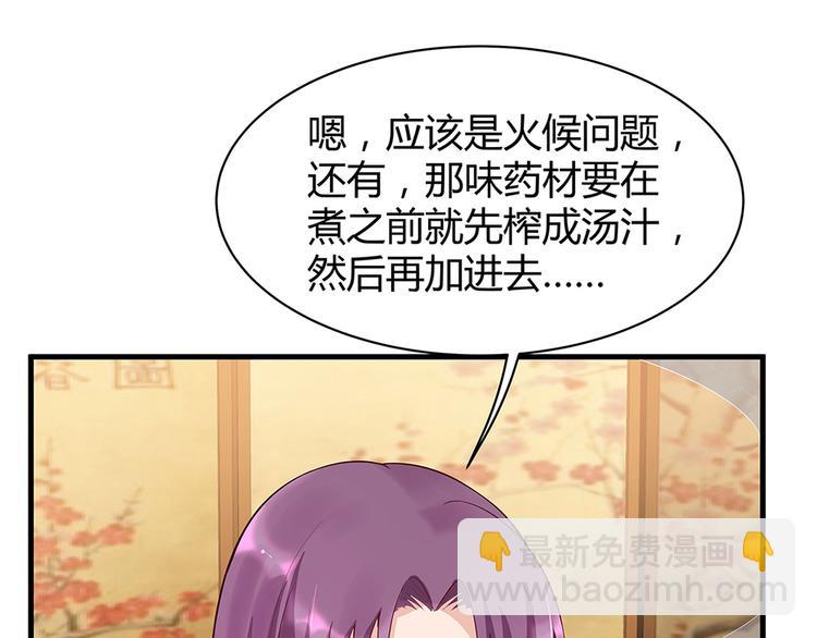 第16话 有缘会再遇见70