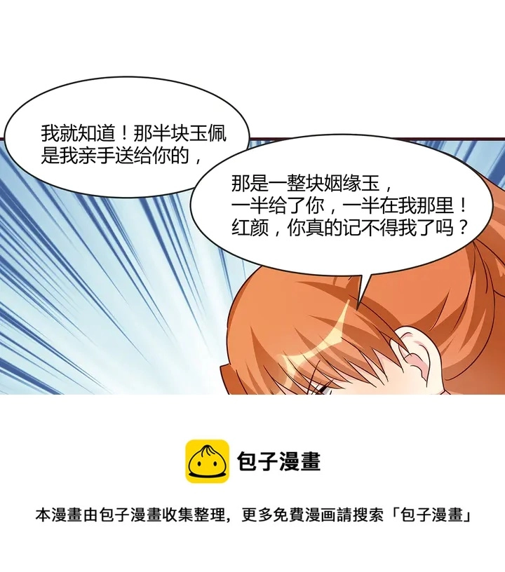 第168话 棋子我收下了70