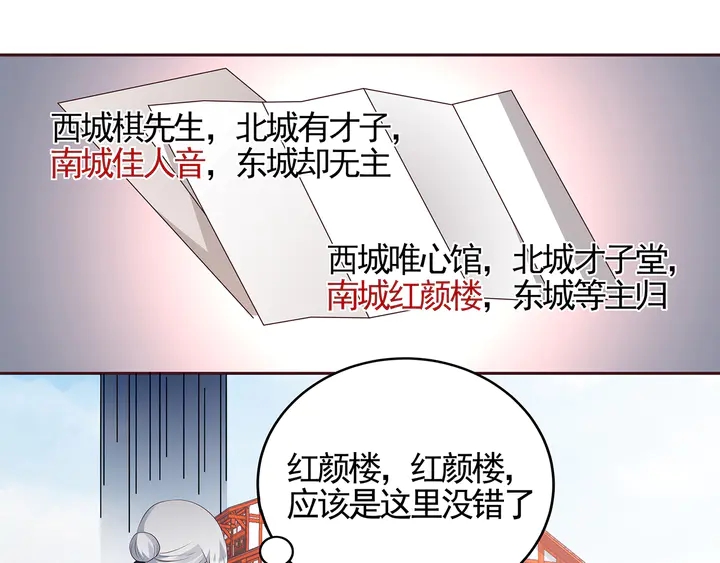 第139话 下一个挑战55