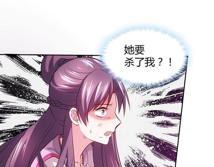 第1话 就这样重生为废材女46