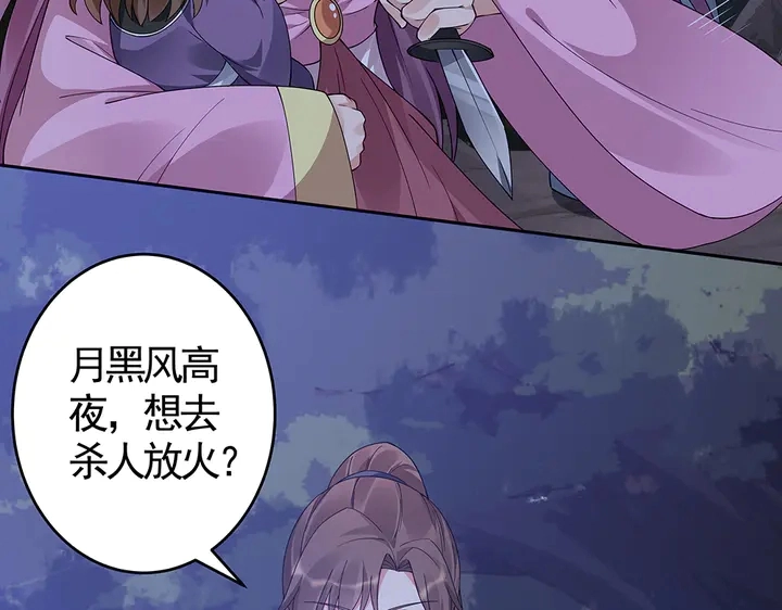 第71话 带着儿子去冒险17