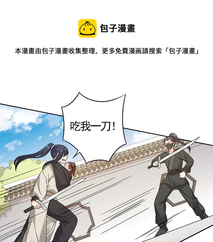 第79话 不会让你伤害小白70