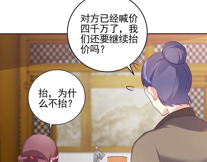 第148话 拍卖会风波59