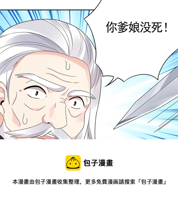 第86话 别动我的女人60