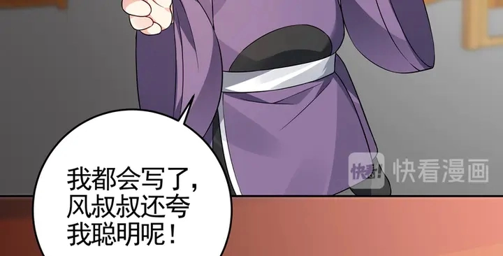 第94话 我是什么人呢？34