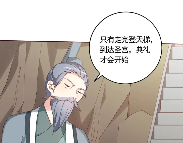 第164话 替他守护你53