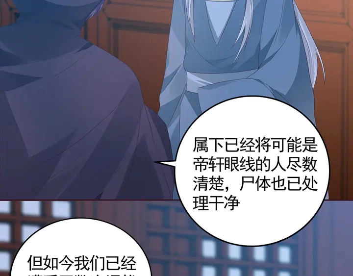 第116话 你都会是我的23