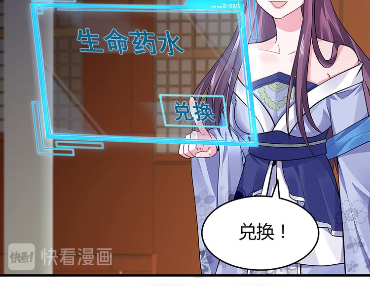 第10话 打脸挣爽值22