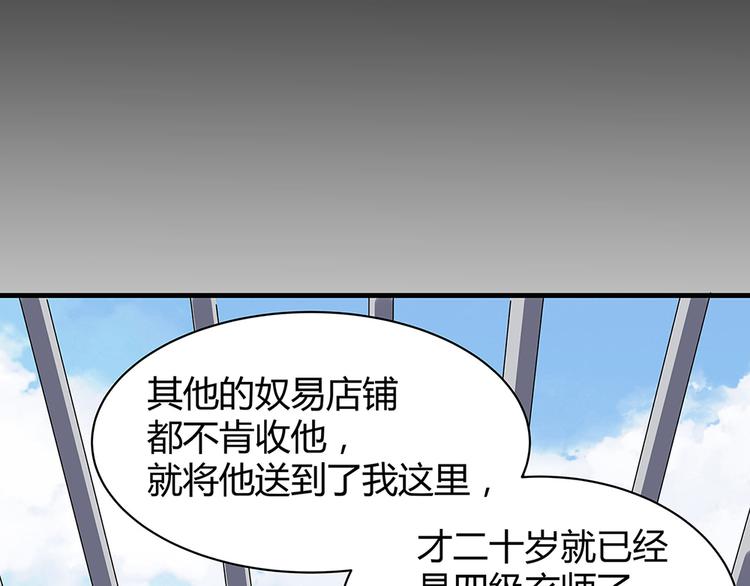 第19话 赚大钱的机会103