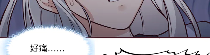 第162话 身中剧毒？！8