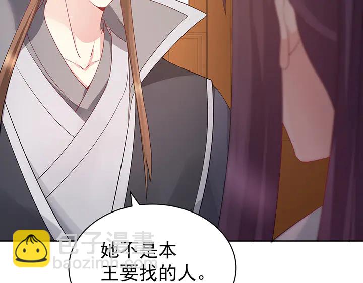 第54话 你找君无颜？47