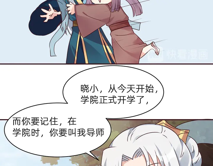 第171话 君衍学院开学了17
