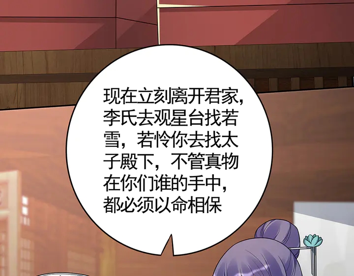 第85话 爷爷，还记得我么？7