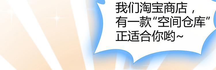 第15话 发现一颗“明珠”80