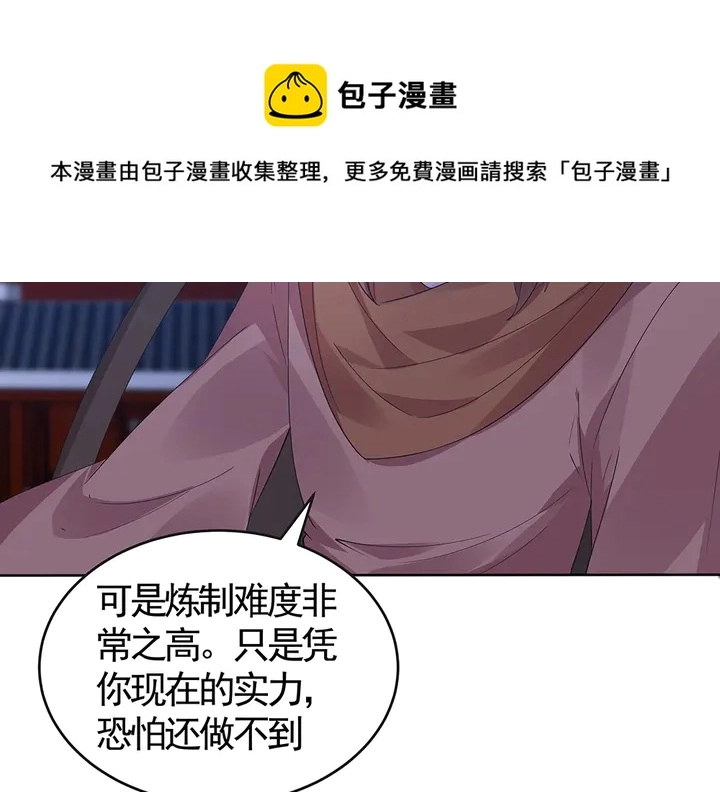 第73话 竟敢小瞧我80