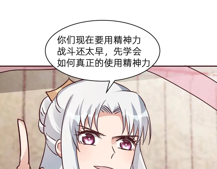 第174话 真正的修炼之法71