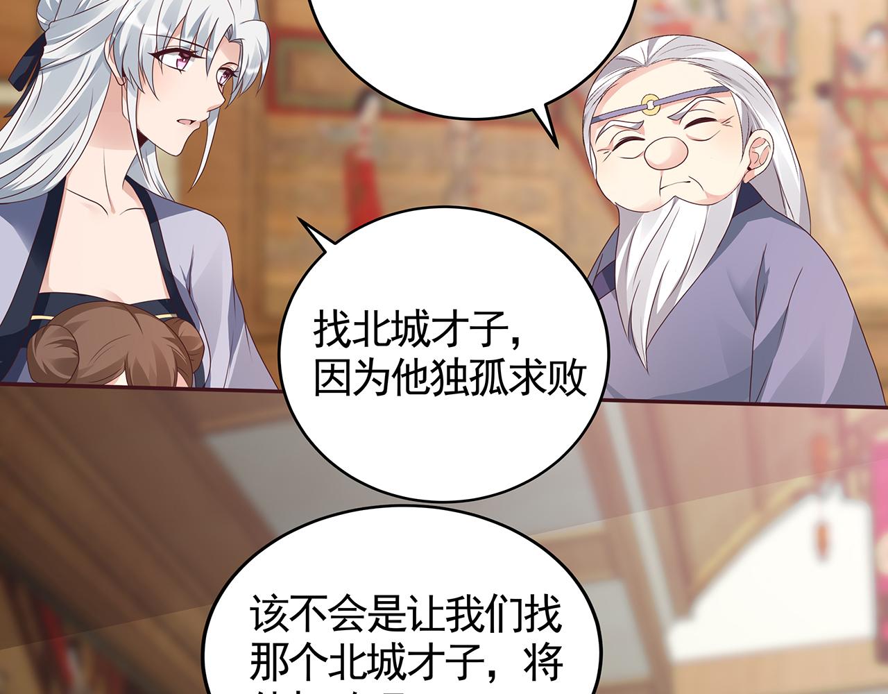 第134话 真的帝轩63