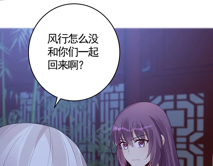 第73话 竟敢小瞧我18