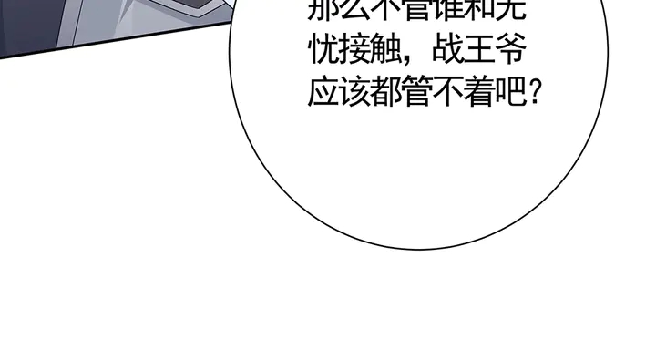 第60话 如此雄厚的实力31