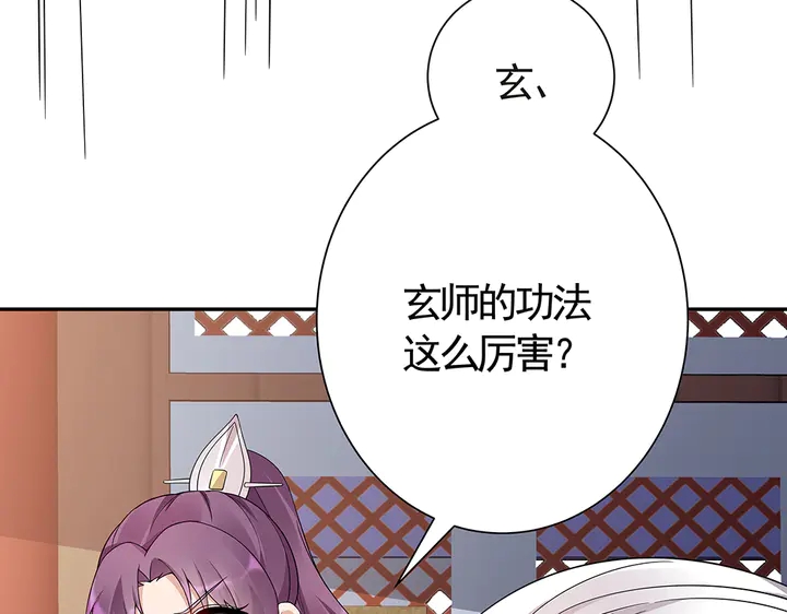 第61话 她是我的人17