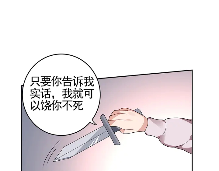 第87话 君若怜，你好7