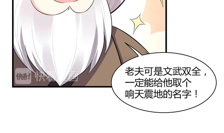 第36话 公子怀孕了？23