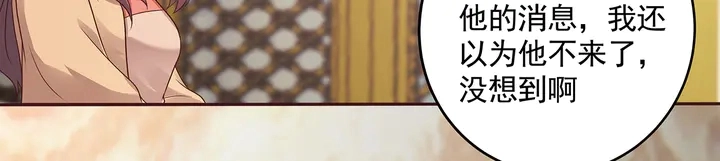 第155话 打脸疼不？68