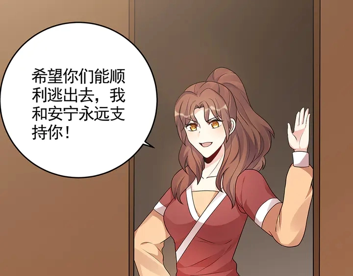 第104话 就这样完了？15